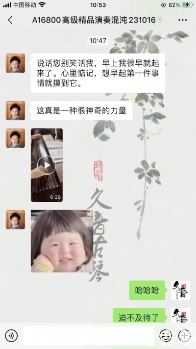 天水市久音古琴【反馈篇】 这床琴治好了他的起床气